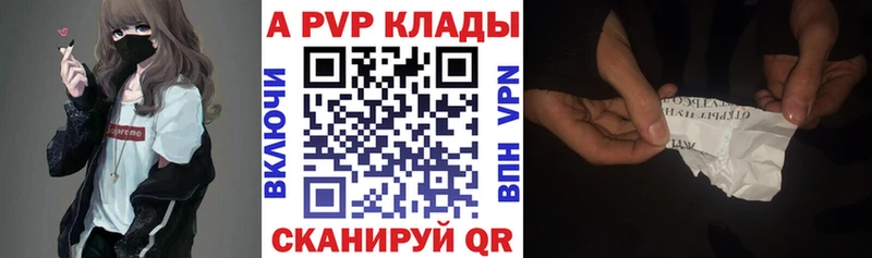 купить наркотик  Дубовка  Alpha PVP Crystall 