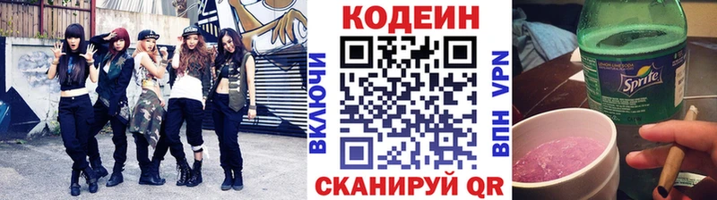 Кодеин Purple Drank  наркотики  MEGA зеркало  Дубовка 